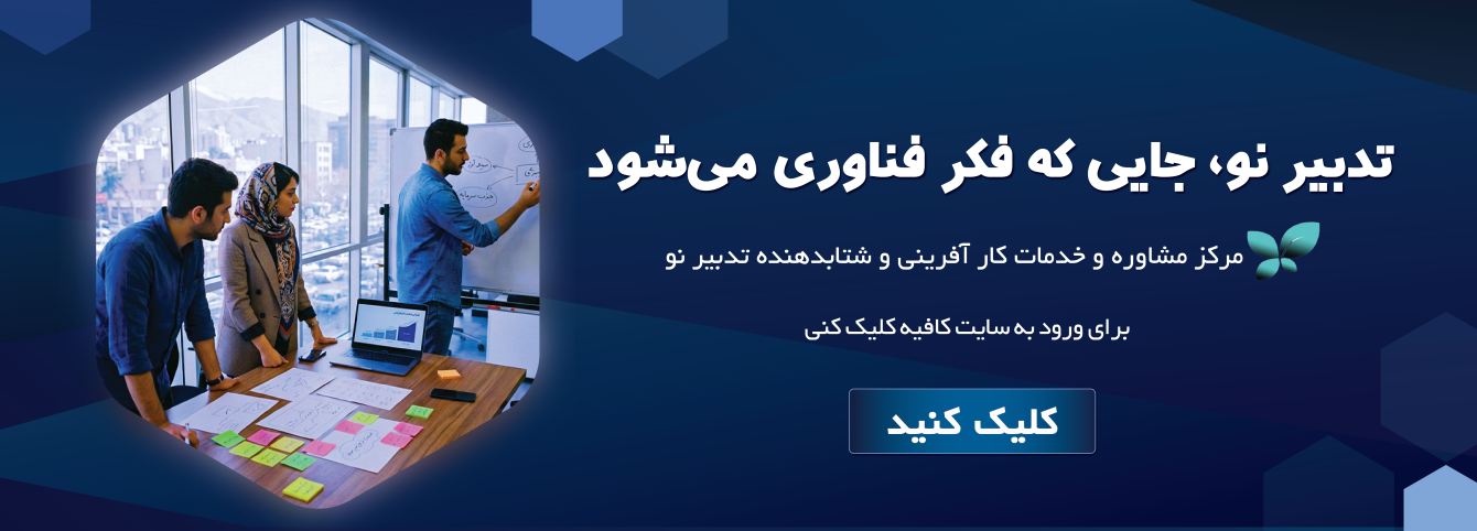 آینده دیجیتال، با تدبیر نو شکل میگیرد