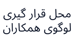 شریک ۱